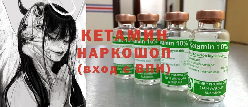 Кетамин ketamine  Жуковка 