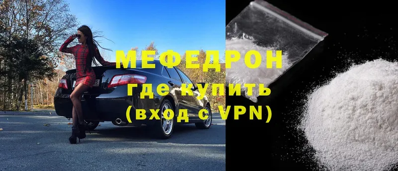 как найти закладки  Жуковка  МЕФ mephedrone 